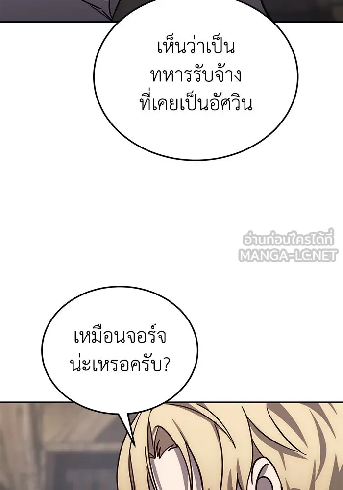 ยอดนักดาบผู้โอบอุ้มดารา ตอนที่ 2 รูปที่ 123