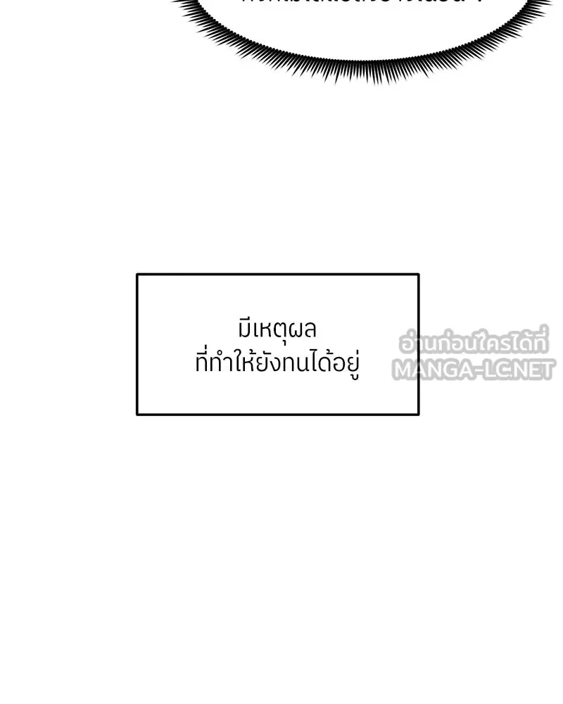 โรงเรียนสัตว์กินเนื้อ ตอนที่ 58 รูปที่ 60