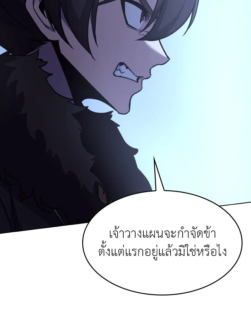 เกิดอีกทีเป็นว่าที่ประมุขลัทธิมาร ตอนที่ 104 รูปที่ 160
