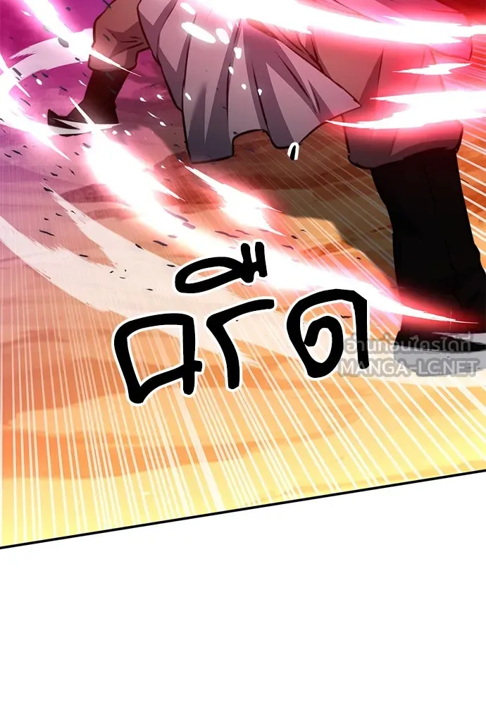 ดรูอิดแห่งสถานีโซล ตอนที่ 143 รูปที่ 30