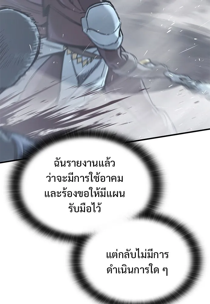 อัศวินวันเดียว ตอนที่ 22 รูปที่ 34