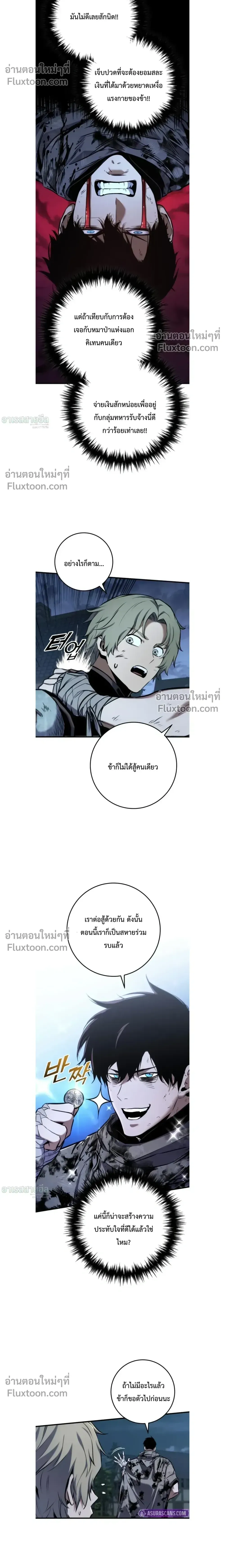The Wandering Knight_s Survival Manual การเอาช_ว_ตรอด ของอ_ศว_นพเนจร ตอนที่ ตอนที่ 13 รูปที่ 32
