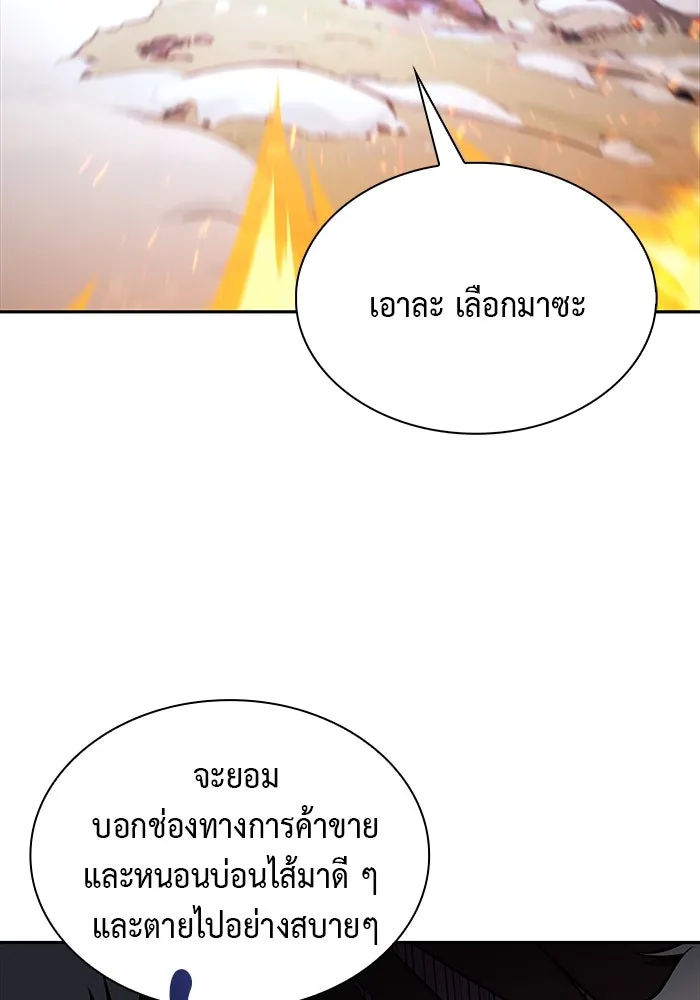 ลูกชายคนเล็กของดยุกคือมือสังหาร ตอนที่ 13 รูปที่ 103