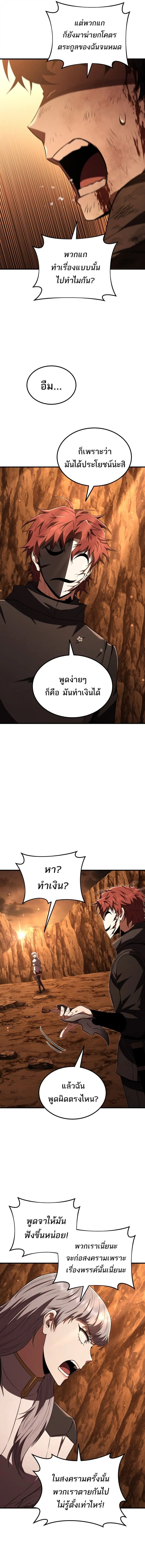 The Fox-Eyed Villain of the Demon Academy เปล_ยนชะตาวายร_ายแห_งสถาบ_นป_ศาจ ตอนที่ ตอนที่ 49 รูปที่ 15