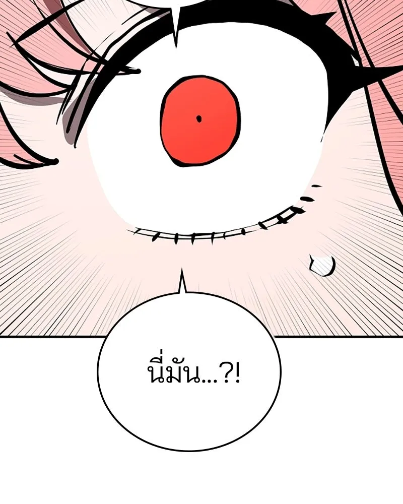 Player ตอนที่ 131 รูปที่ 52