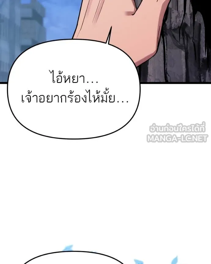 โทษที พื้นที่นี้ ตอนที่ 45 รูปที่ 2