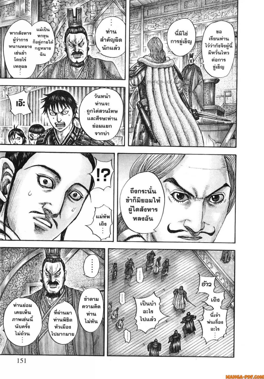 Manga-lc-com อ่านมังงะ อ่านการ์ตูน ออนไลน์ ฟรี Kingdom ตอนที่ 1 2 3 4 5 6 7 8 9 10 11 12 13 14 ฟรี ไม่มีโฆษณา Manga-lc - อ่าน มังงะ อ่าน การ์ตูน ออนไลน์ อ่านมังงะ ฟรี