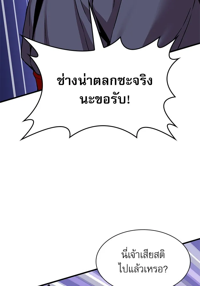 ลับลางลวง ตอนที่ 8 มกคยองอุน รูปที่ 50