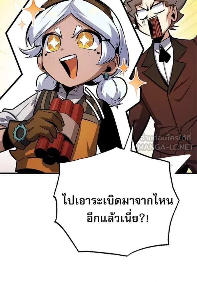 ศาสตราจารย์จำเป็น ตอนที่ 90 รูปที่ 77