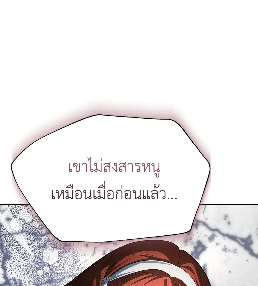 สัญญารักฉบับสุดท้าย ตอนที่ 34 รูปที่ 121