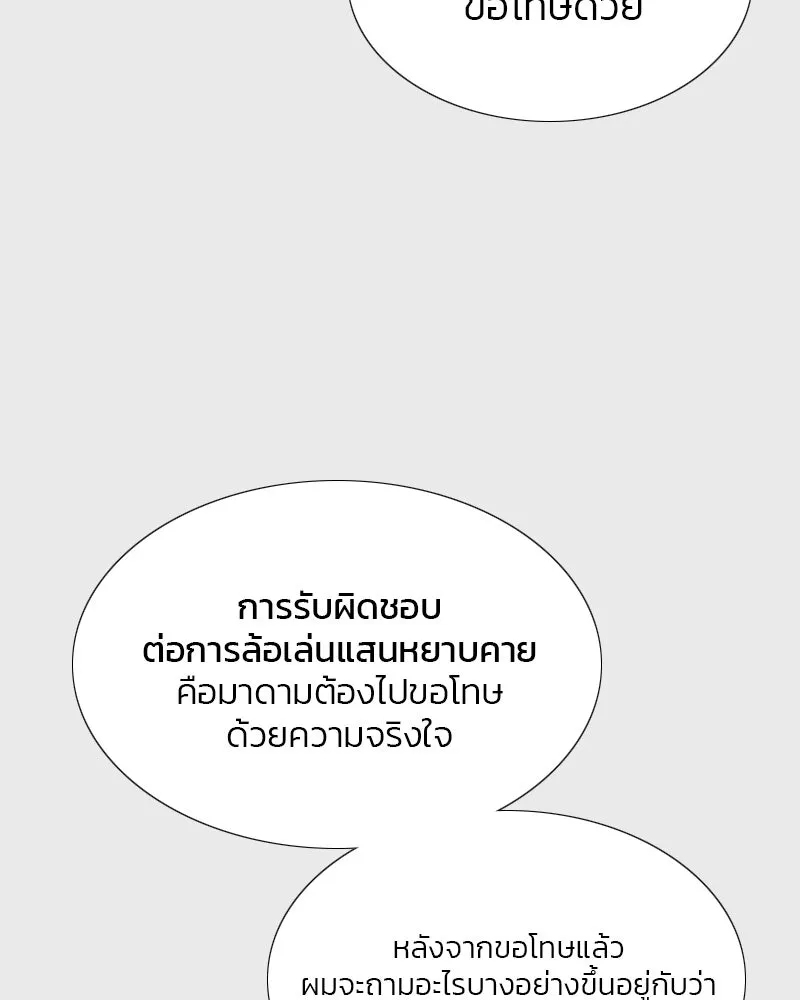 เซเรน่า ตอนที่ 33 รูปที่ 37