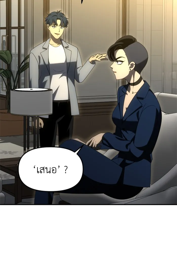 อดีตบอสหอคอย ตอนที่ 55 รูปที่ 50