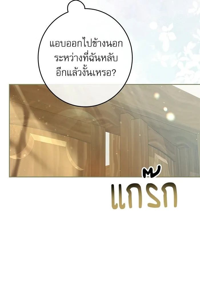 ครอบครัวตัวร้ายปล่อยฉันไปเถอะ ตอนที่ 61 รูปที่ 8
