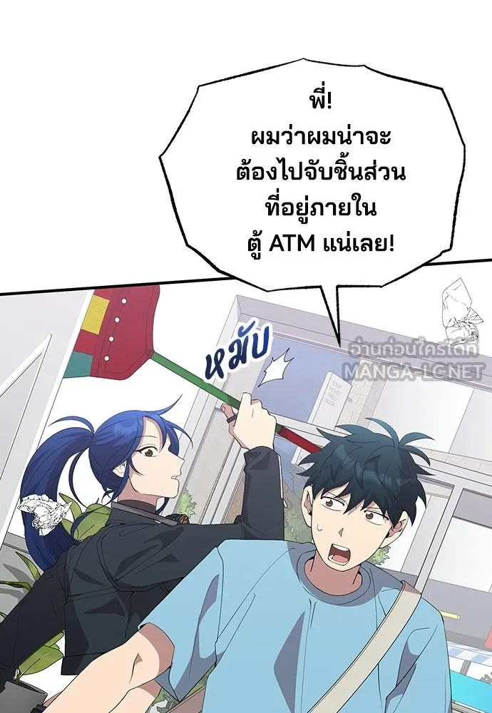 ร้านสะดวกซื้อต่างโลก ตอนที่ 35 รูปที่ 93