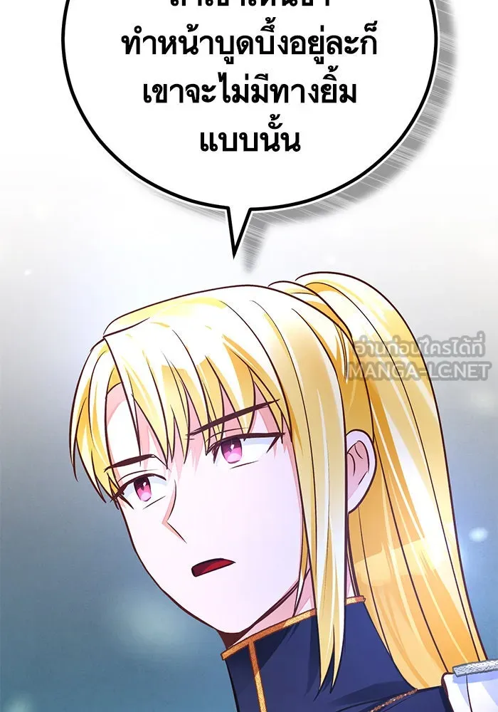 บุตรีดยุกขอไม่แต่งงานbrกับหนุ่มในฝัน ตอนที่ 70 รูปที่ 96