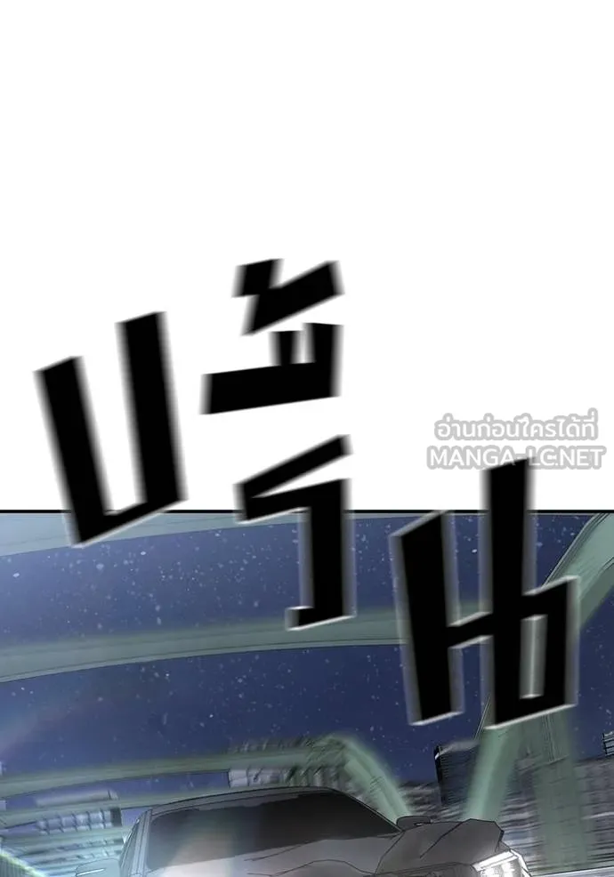 เลวฟาดเลว ตอนที่ 133 รูปที่ 73