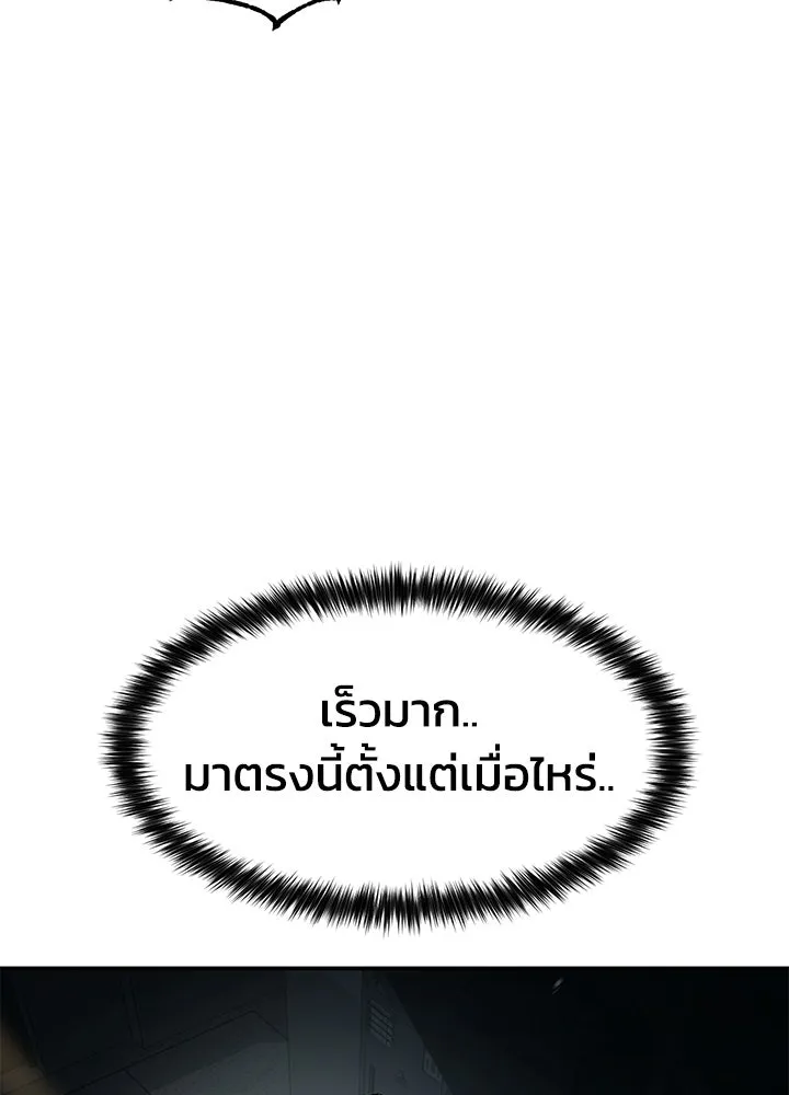 กฎเหล็กบ้านสายลับ ตอนที่ 23 รูปที่ 131