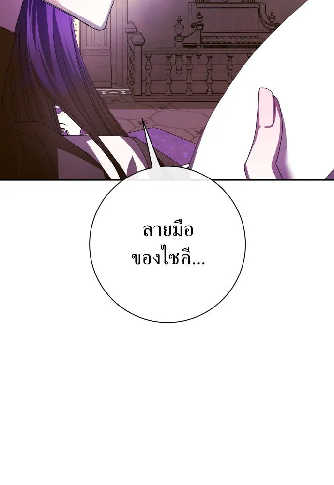 ชิงชีวิตพลิกลิขิตชะตา ตอนที่ 170. เขียนโต้ตอบ(1) รูปที่ 170