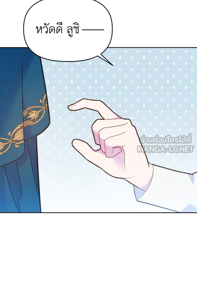 นักเล่นแร่แปรธาตุสายเปย์ ตอนที่ 2 รูปที่ 27