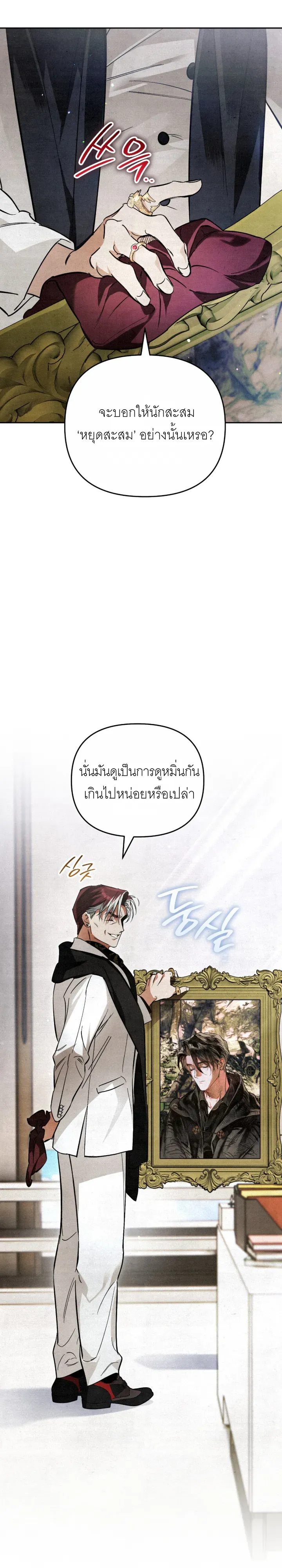 The Painter Who Draws Dungeons จ_ตรกรผ_วาดภาพด_นเจ_ยน ตอนที่ ตอนที่ 2 รูปที่ 10