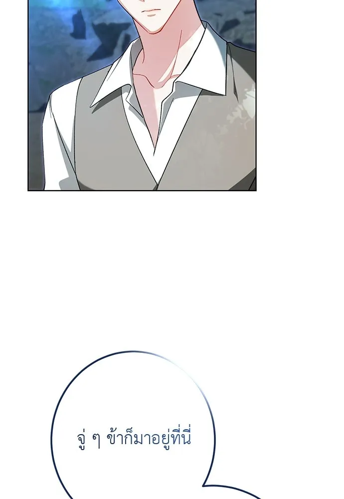 บุปผาลบคมดาบ ตอนที่ 73 รูปที่ 25