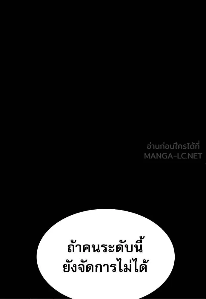 หลานอัจฉริยะ ตอนที่ 17 รูปที่ 127