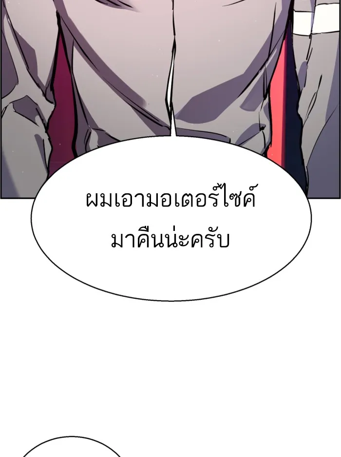 พี่ชายสายบอดี้การ์ด ตอนที่ 20 รูปที่ 92