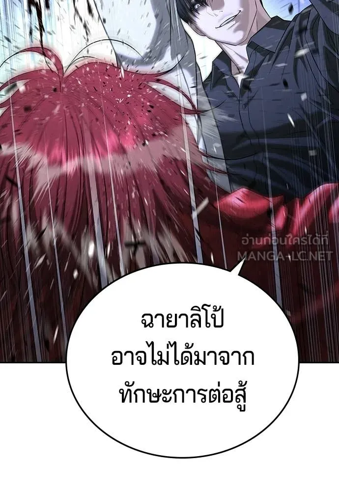 คูเซรา ตอนที่ 71 รูปที่ 134