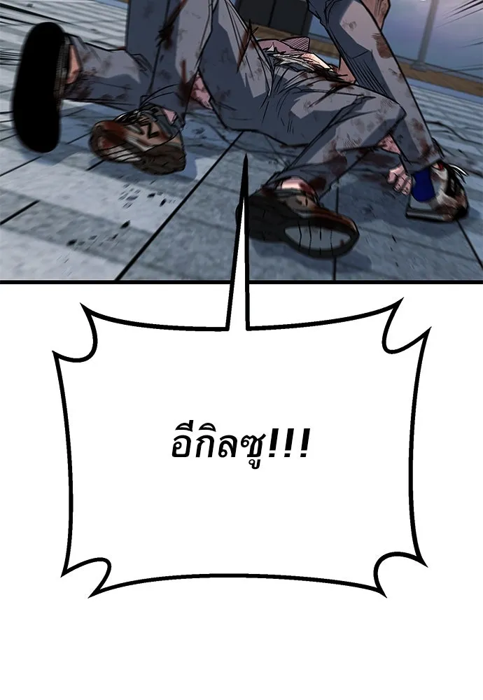 ราชาลานประลอง ตอนที่ 72 รูปที่ 49