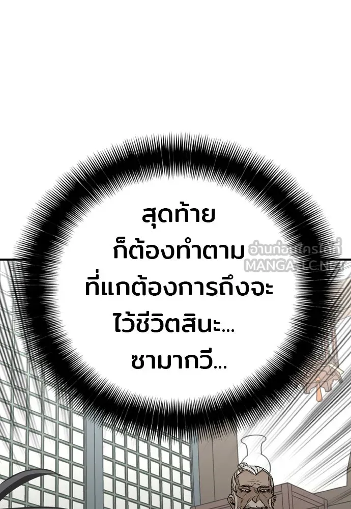 เส้นทางสู่เทพมาร ตอนที่ 2 รูปที่ 42