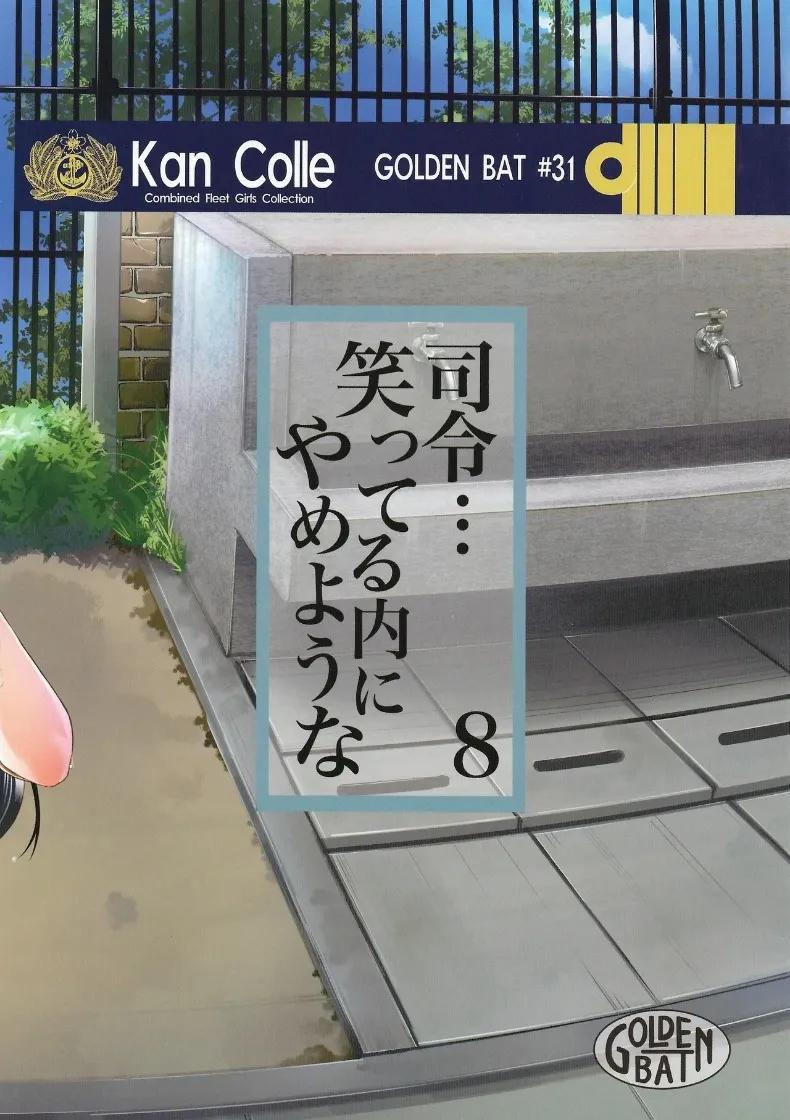 Doujin-Lc- อ่าน โดจิน มังฮวา เกาหลี ญี่ปุ่น จีน แปลไทย ฝึกสมาธิพร้อมรับการโจมตี 2 (AMANE) (Kantai Collection -KanColle-) ตอนที่ 1 2 3 4 5 6 7 8 9 10 11 12 13 14 ฟรี ไม่มีโฆษณา อ่าน โดจิน Manhwa เกาหลี ญี่ปุ่น จีน เรามีครบ คัดมาให้เน้นๆ โดจิน 18+ รับประกันความฟินโดย  Doujin Lc