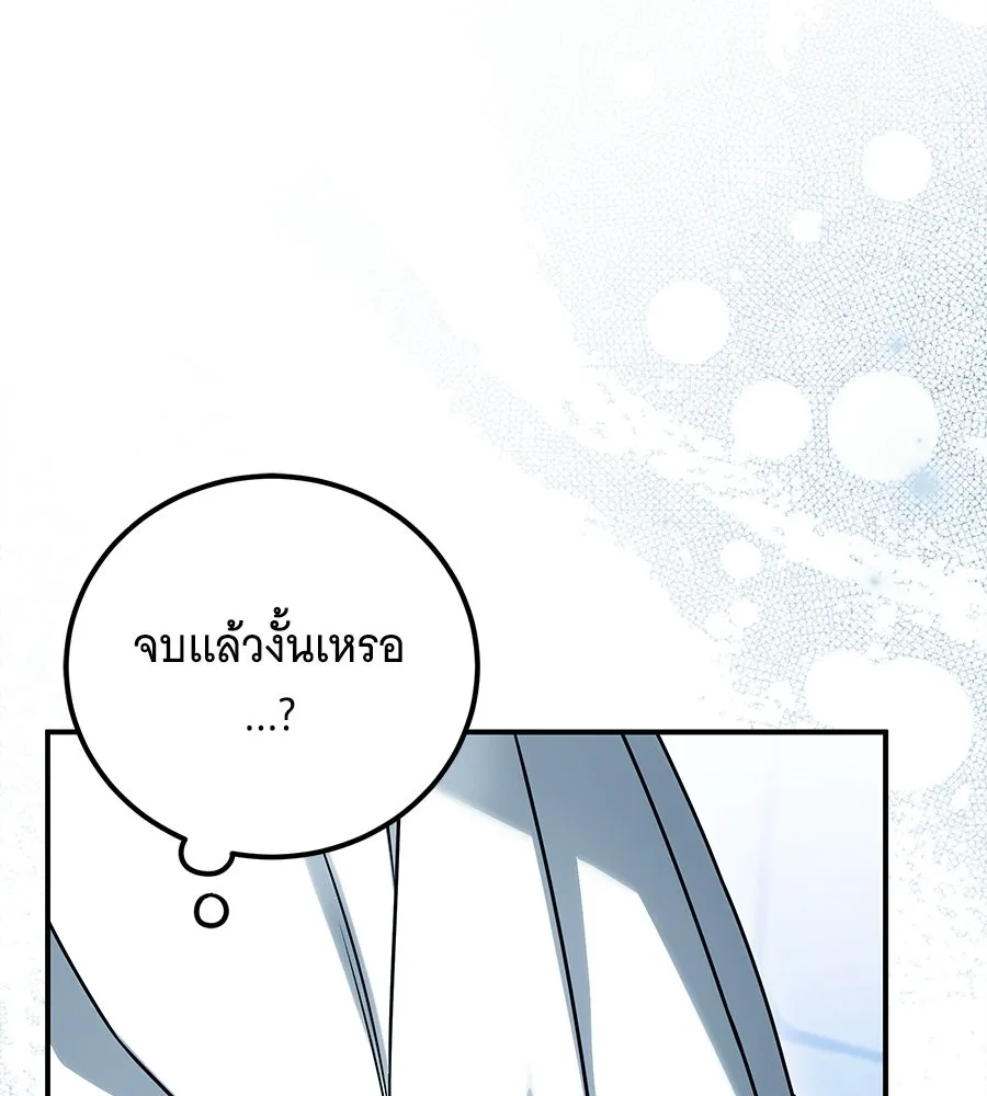 เปลี่ยนบทร้ายให้เป็นบทรัก ตอนที่ 66 รูปที่ 107