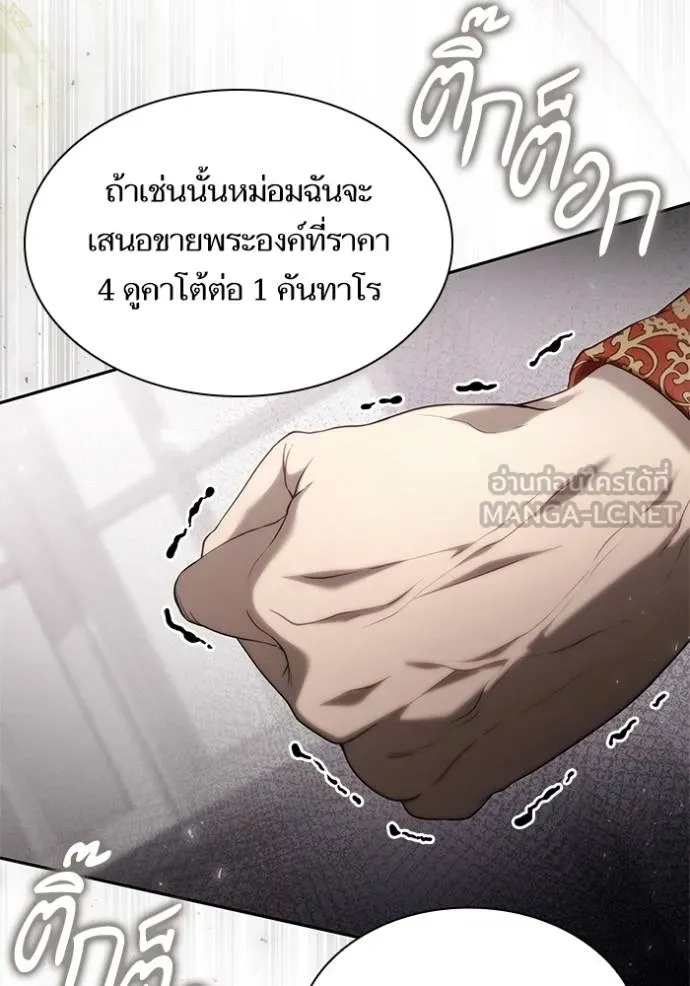 ชาตินี้น้องขอเป็น ตอนที่ 145 รูปที่ 109