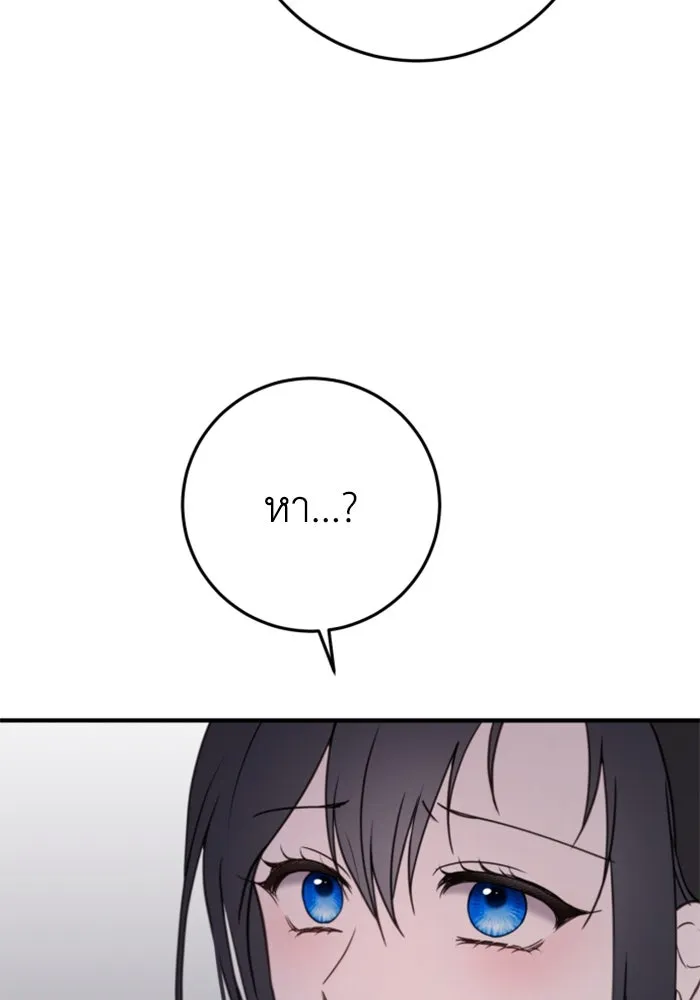 ตัวร้ายอย่างฉันขออยู่อย่างสงบ ตอนที่ 23 รูปที่ 116