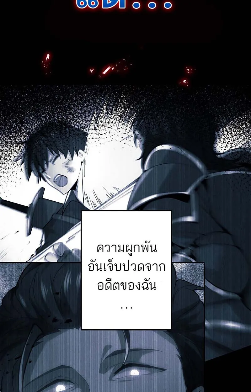 The God-Slaying Copycat ตอนที่ ตอนที่ 11 รูปที่ 25