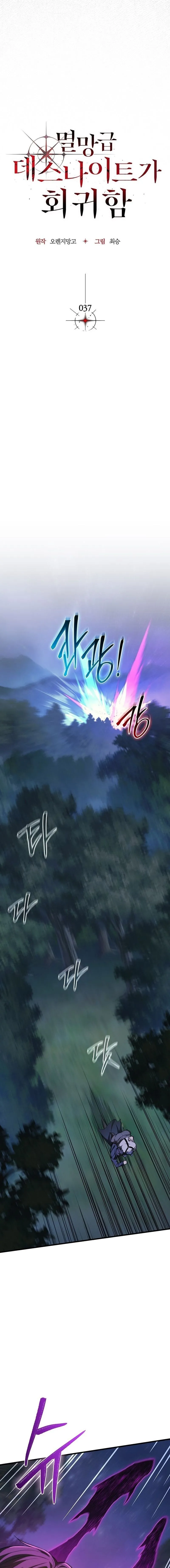 Return of the Apocalypse-Class Death Knight การกล_บมาของเดธไนท_ระด_บว_นส_นโลก ตอนที่ ตอนที่ 37 รูปที่ 7