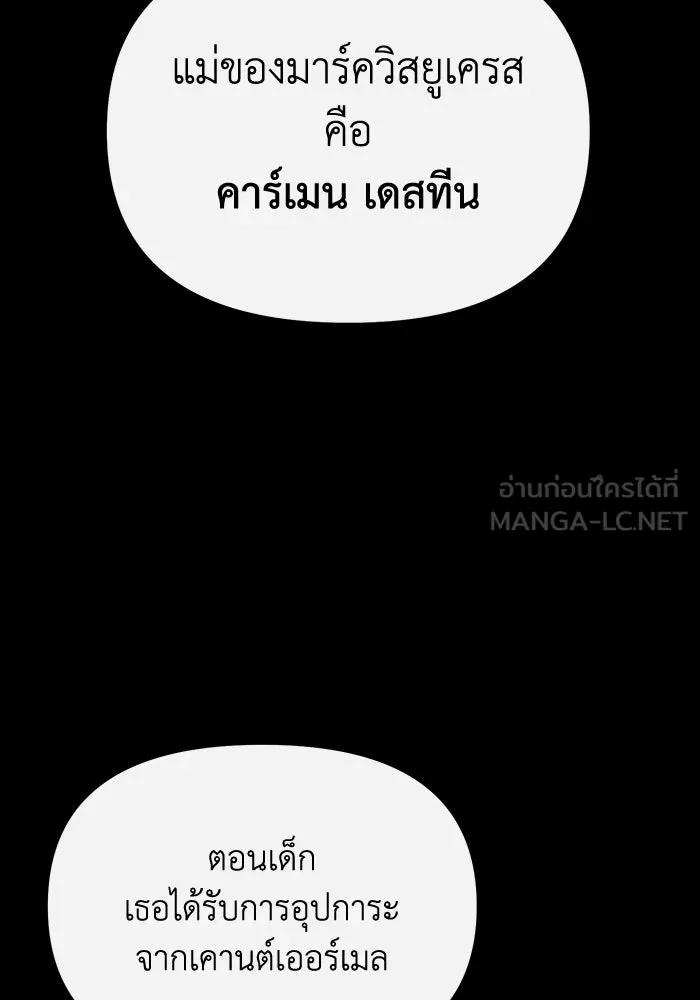 อยู่ดี ๆ ก็มีนางเอกนิยายเป็นเพื่อนบ้าน ตอนที่ 51 รูปที่ 15