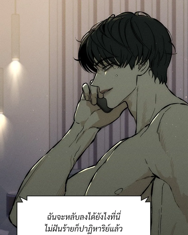 บุปผารุ่มราคะ ตอนที่ 21 รูปที่ 110