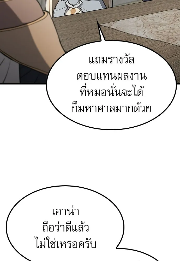นักล่าฆ่าเพื่อรอด ตอนที่ 15 รูปที่ 107