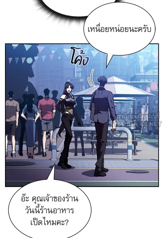 ครัวผู้กล้าท้าให้ชิม ตอนที่ 11 รูปที่ 51