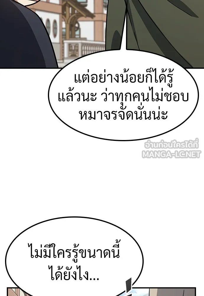 คลินิกสัตว์ต่างโลกของคิมโอจิน ตอนที่ 5 รูปที่ 78