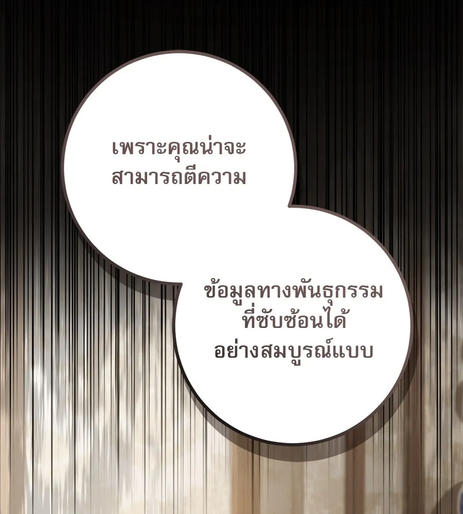 เรือนจำรัก ตอนที่ 23 รูปที่ 112