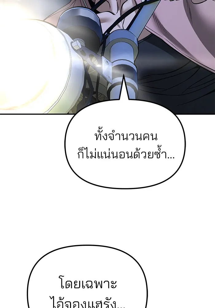 เลวฟาดเลว ตอนที่ 187 รูปที่ 160