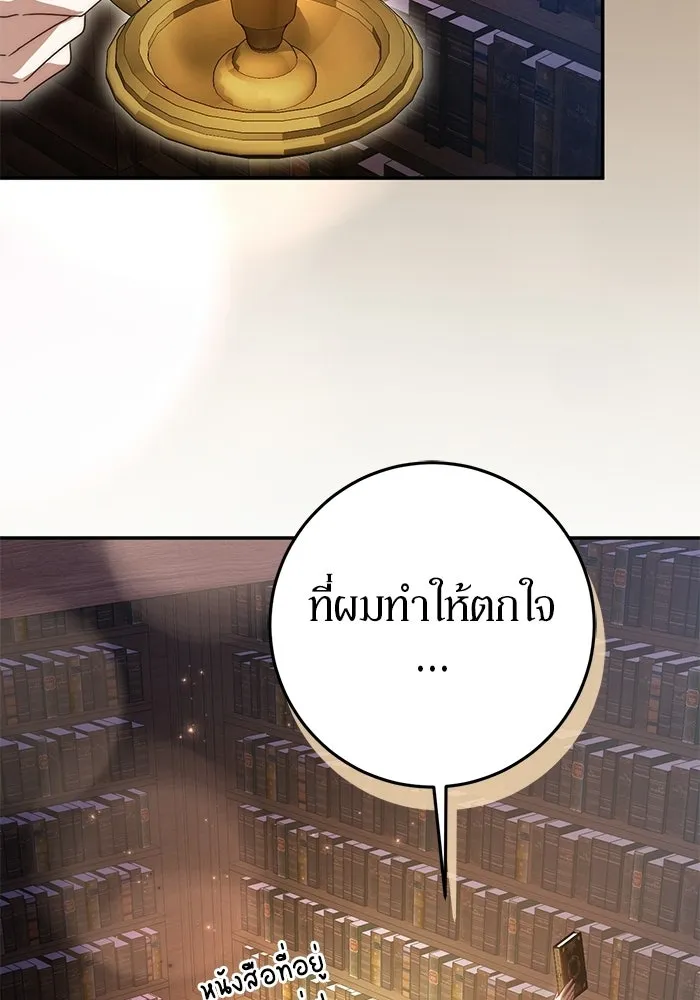 เบื้องหลังรอยยิ้มของเจ้าหญิง ตอนที่ 73 รูปที่ 49