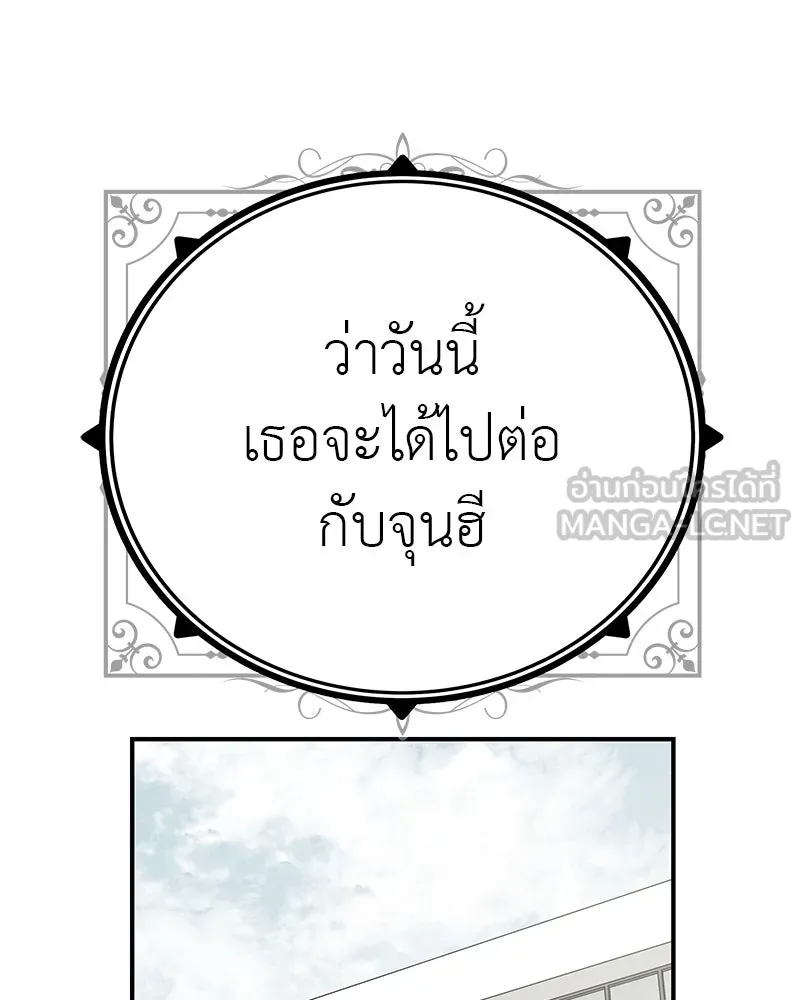 สี่สาวชาวกี ตอนที่ 28 คู่แข่งปรากฏตัว รูปที่ 78