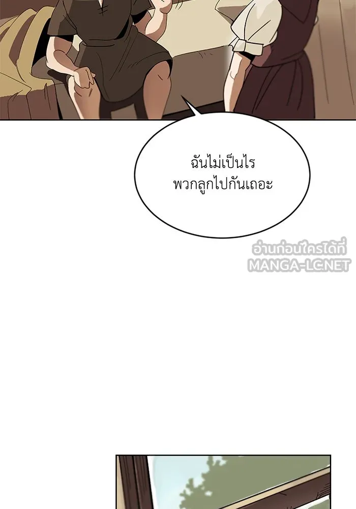 ชีวิตพลิกผันของลอร์ดผู้เกียจคร้าน ตอนที่ 1 บันทึกของชาวบ้านคนหนึ่ง รูปที่ 60