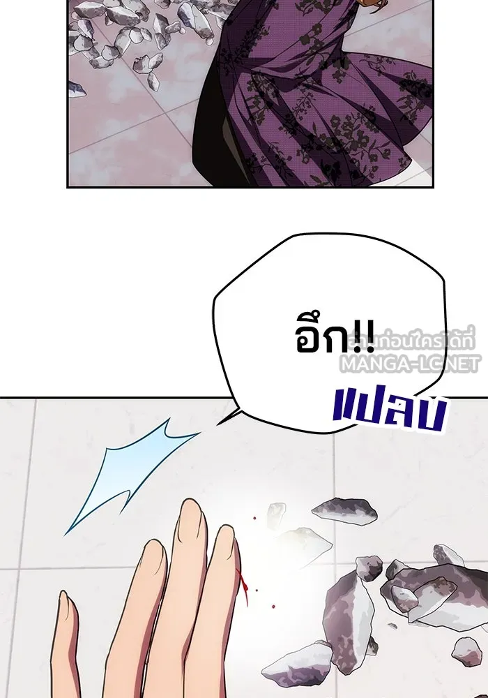 เกมรักจับสามี ตอนที่ 17 รูปที่ 96