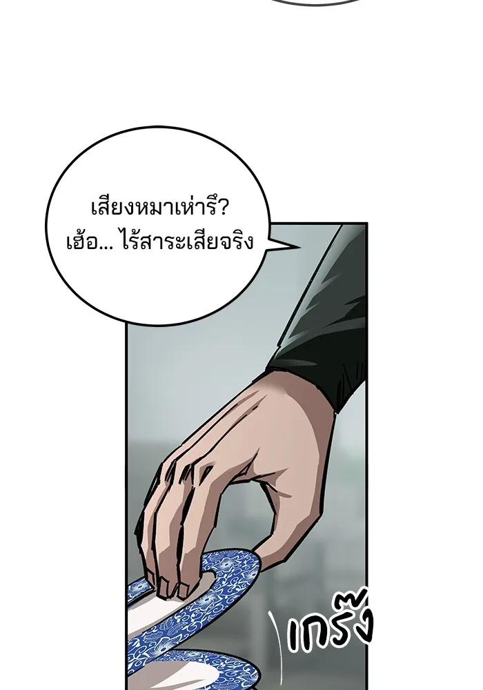 คุณปู่จอมยุทธกับหลานสาวสุดแกร่ง ตอนที่ 19 รูปที่ 43