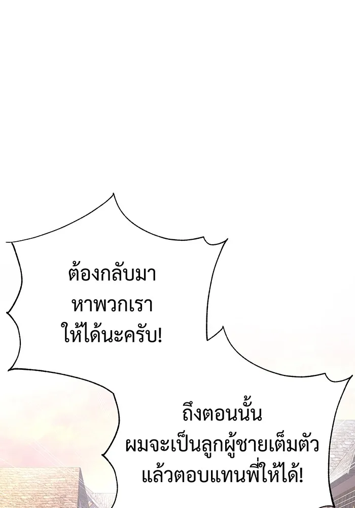 จอมเวทเกิดใหม่ในรอบ 66666 ปี ตอนที่ 114 รูปที่ 58