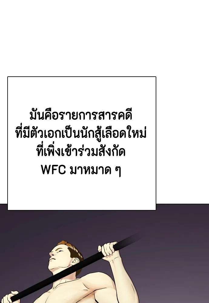 หมาหัวเน่าเก๋าเกินไป ตอนที่ 59 รูปที่ 62